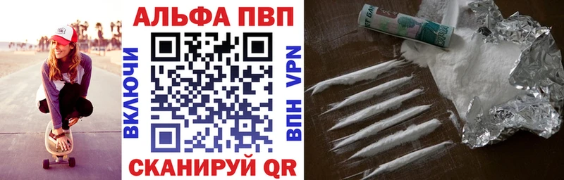 APVP кристаллы Тында