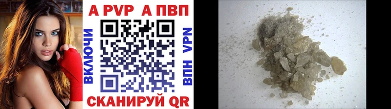 купить наркотик  Тында  А ПВП VHQ 