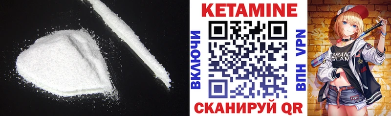 КЕТАМИН VHQ  Тында 