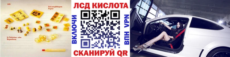 Лсд 25 экстази кислота  купить наркотики цена  Тында 